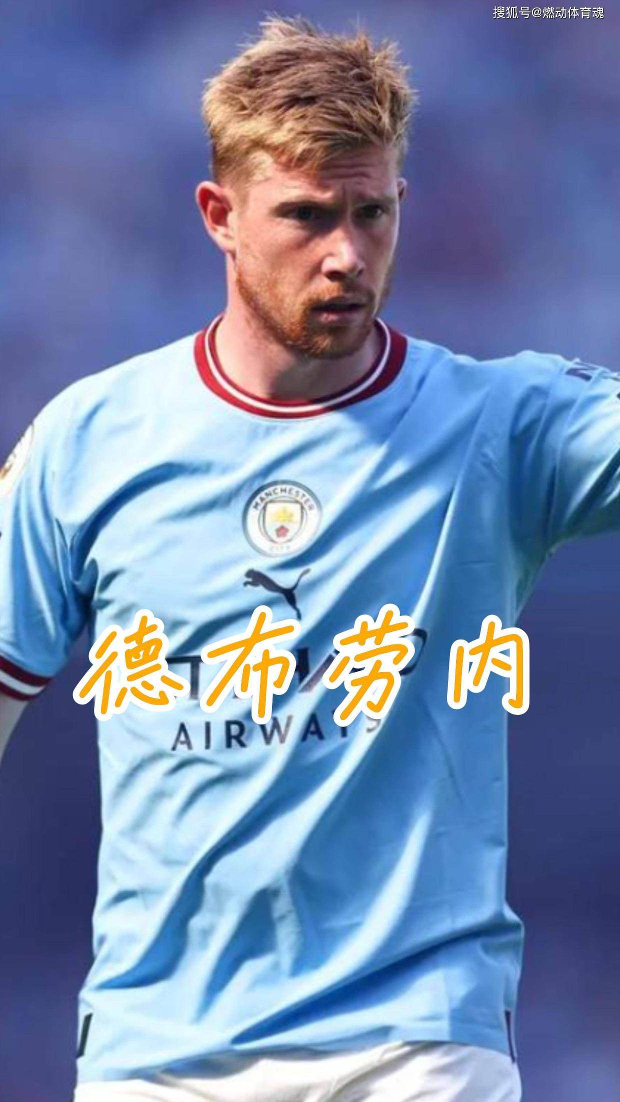 关于德布劳内连续五场比赛得分超过领先优势明显，切尔西不断突破！热度持续攀升的信息
