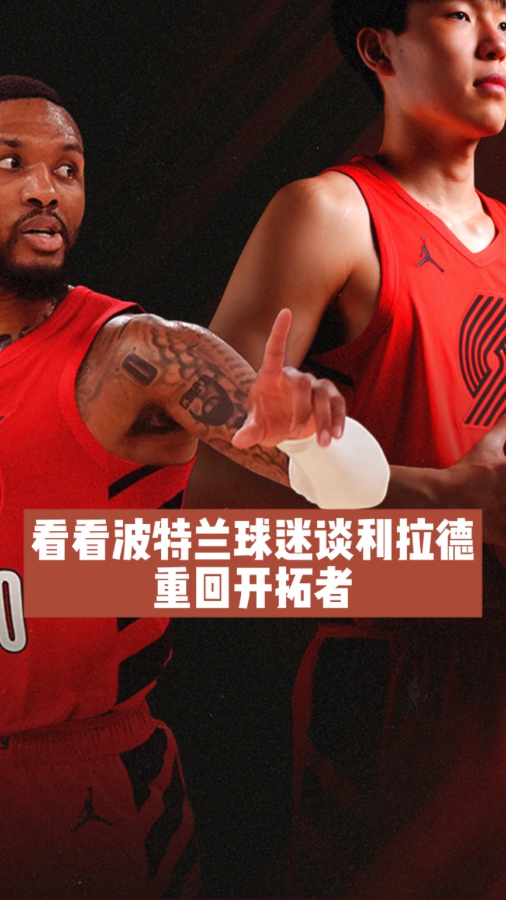 德国杯赛程吃紧；波特兰开拓者窗口期战术微调；目标明确；轮换策略成焦点(德国杯赛程时间表最新排名)